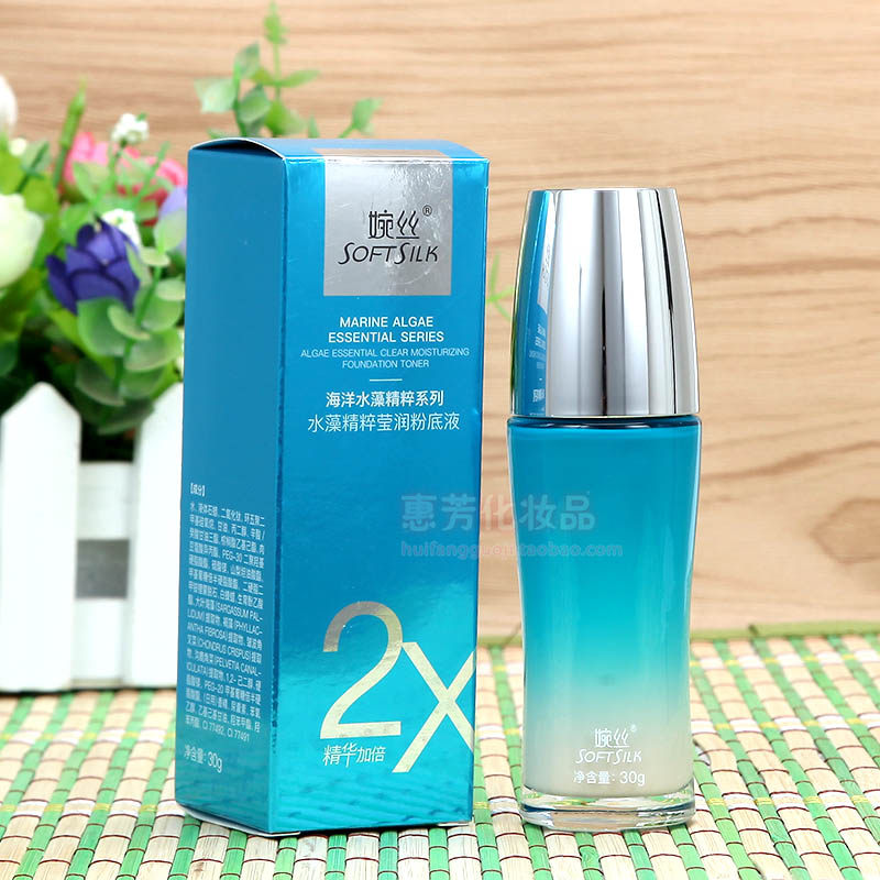 婉丝专柜正品海洋水藻精粹系列莹润粉底液30g粉底液