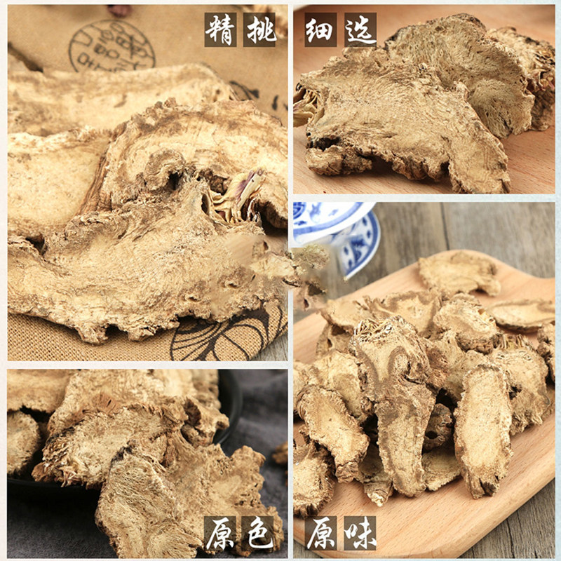 独活中药材独活片长生野生250克包邮其他药食同源食品