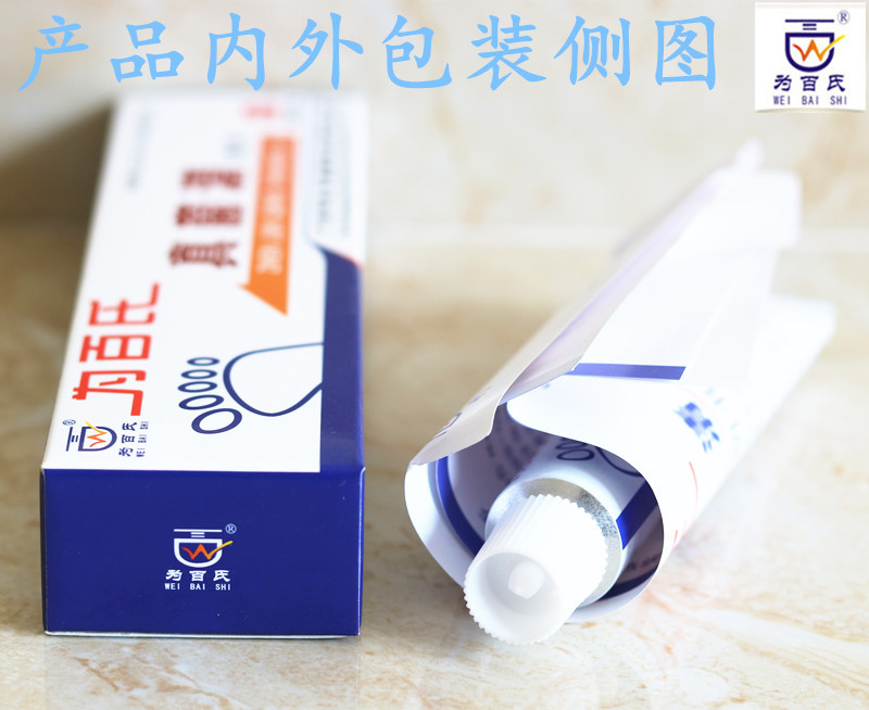 买2送1买3送2送同款正品为百氏真菌清霜剂软膏抑菌止痒皮肤