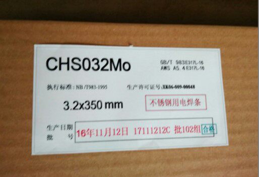 不锈钢焊条chs032a032moe317l16电焊条大西洋电焊条