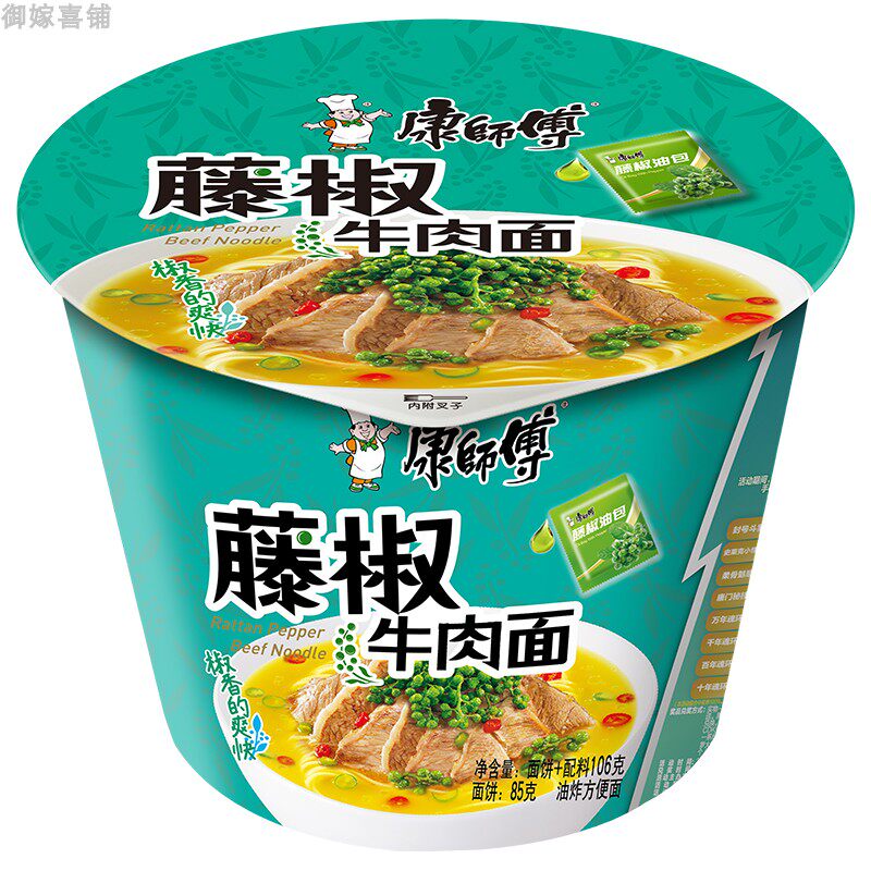 康师傅方便面经典藤椒牛肉面充饥泡面速食整箱桶装冲泡方便面