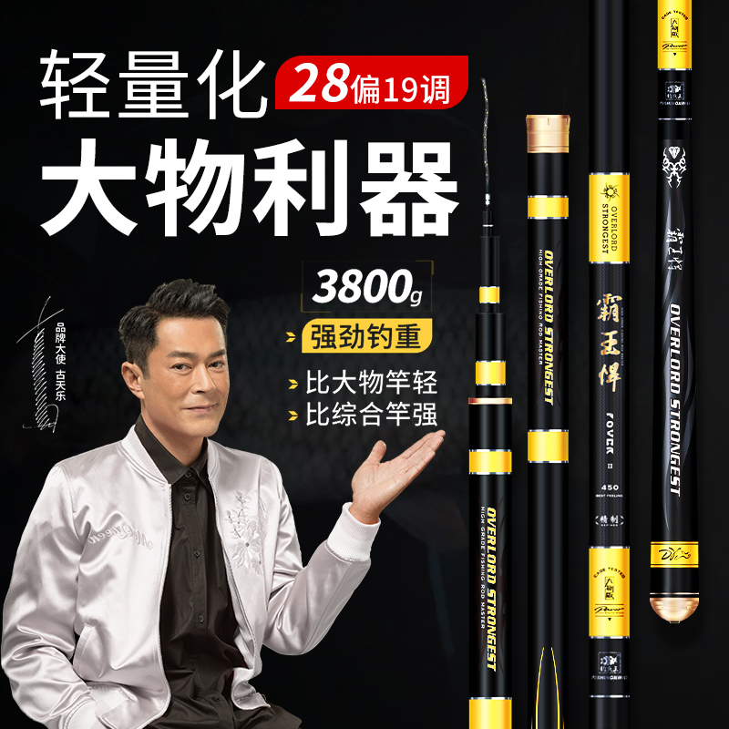 钓鱼王霸王鱼竿手竿手巨物暴力鲢鳙轻量大物台钓竿