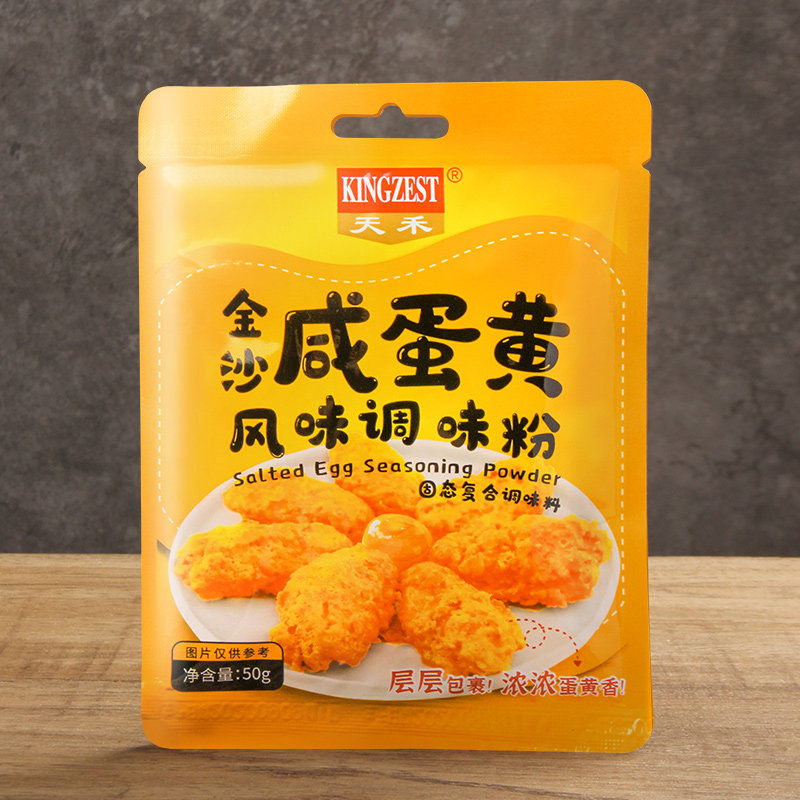 天禾金沙咸蛋黄粉50g咸蛋黄调味粉炒肉虾蟹流沙包烤翅鸡翅家用