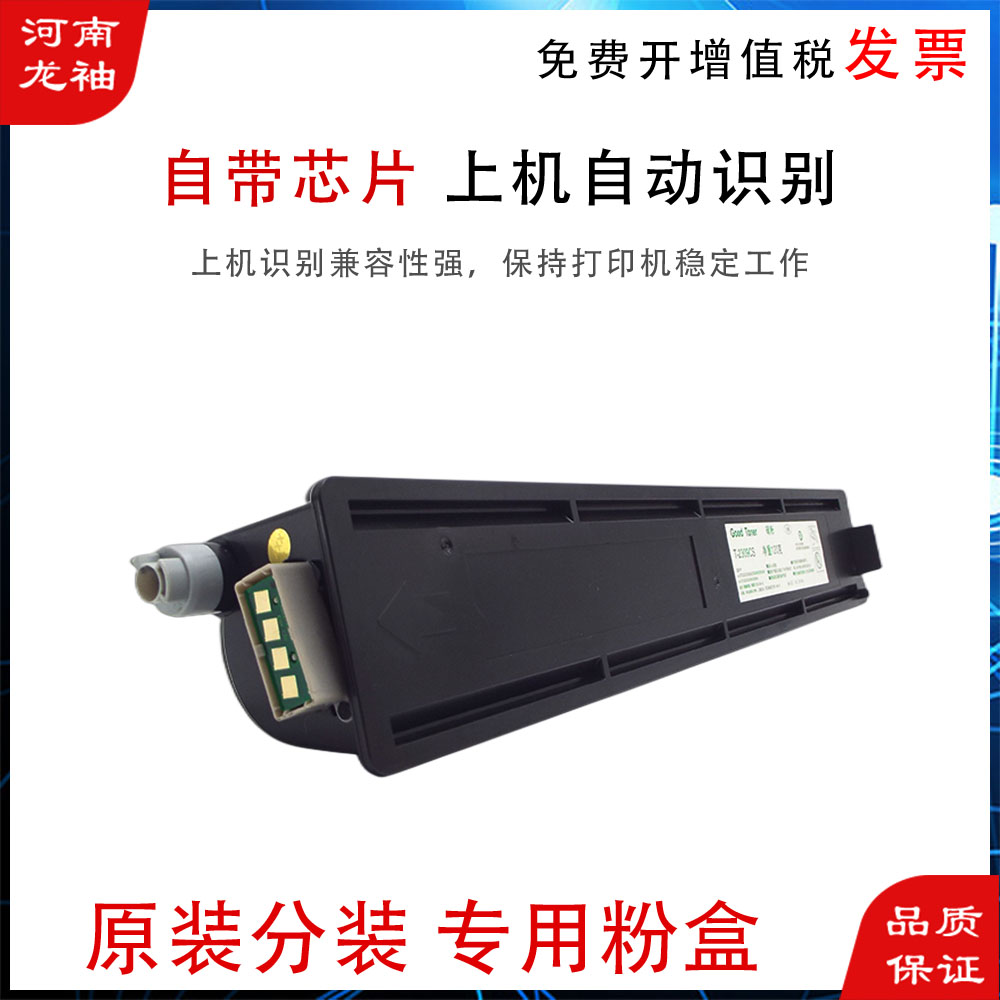 东芝2303a2303am2803am23092809a原装专用激光碳粉硒鼓