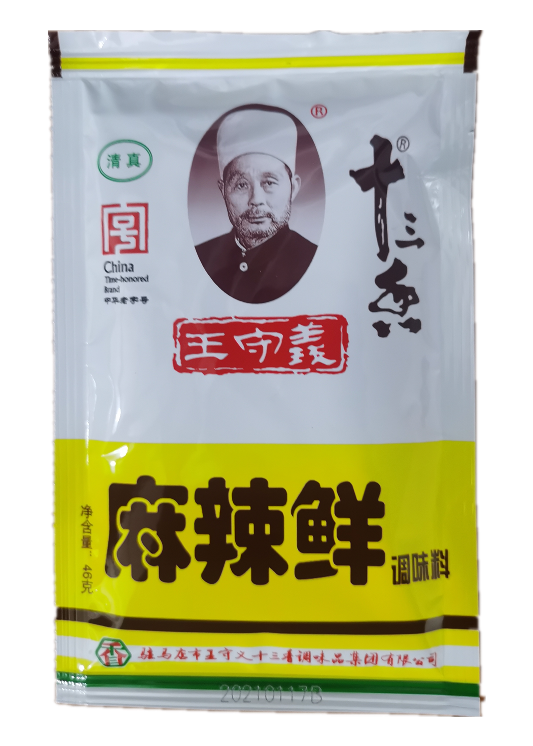 46克×116包王守义十三香麻辣鲜调味料辣椒粉厂家正品咨询优惠-图4