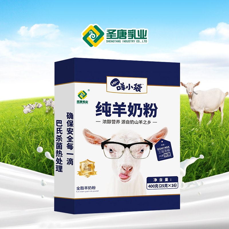 陕西圣唐乳业咩小袋纯羊奶粉盒装400克