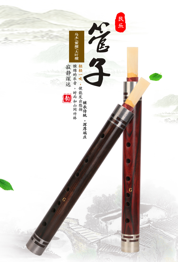 管子专业乌木乐器紫檀初学成人推荐管子