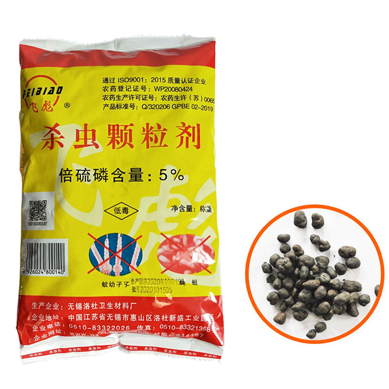 飞彪杀虫颗粒剂农村厕所旱厕粪池杀蛆药灭苍蝇杀虫剂卫生农药