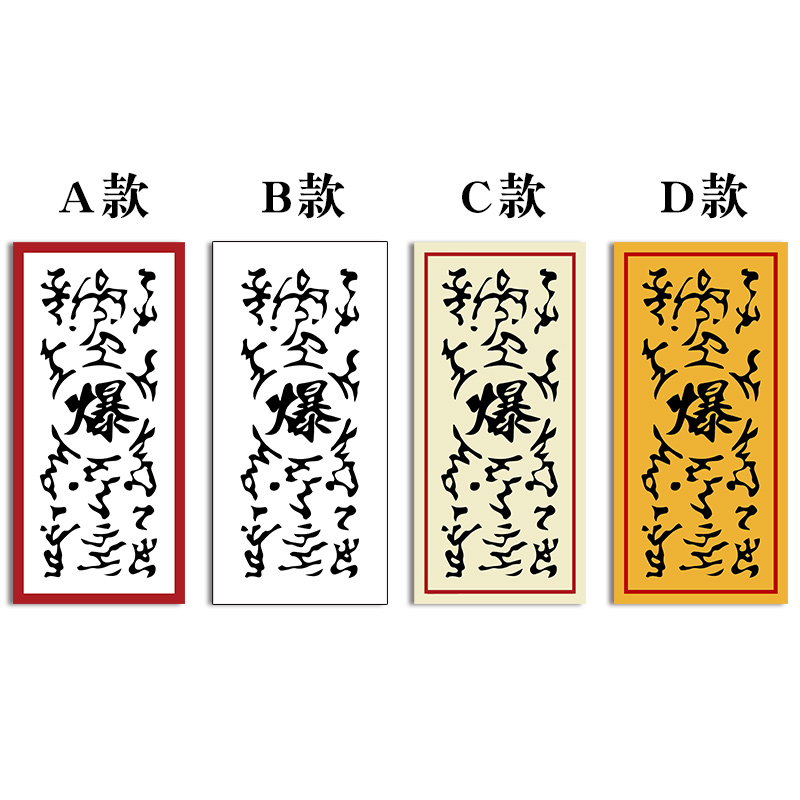 贴纸起爆火影周边cosplay道具忍者疾风引爆不能动漫挂件