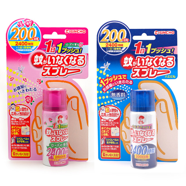 Spot Japan Kincho Golden Bird Mosquito Repellent Spray Mosquito Repellent Mosquito Repellent Water Mosquito Repellent Liquid Anti-mosquito Water Liquid Indoor Mother and Baby Spot Japan Kincho Golden Bird Mosquito Repellent Spray Mosquito Repellent Mosquito Repellent Water Mosquito Repellent Liquid Anti-mosquito Water Liquid Indoor Mother and Baby