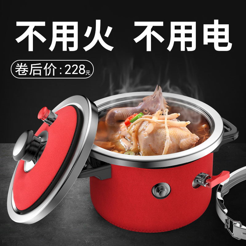 旅行户外野营煮饭锅炊具便携驾车载不用电火自发热小型迷你高压锅