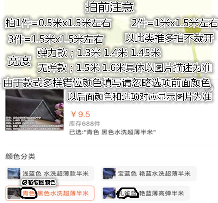 多款牛仔布料面料diy手工牛仔服装面料弹力纯棉牛仔布半米包邮 - 图3