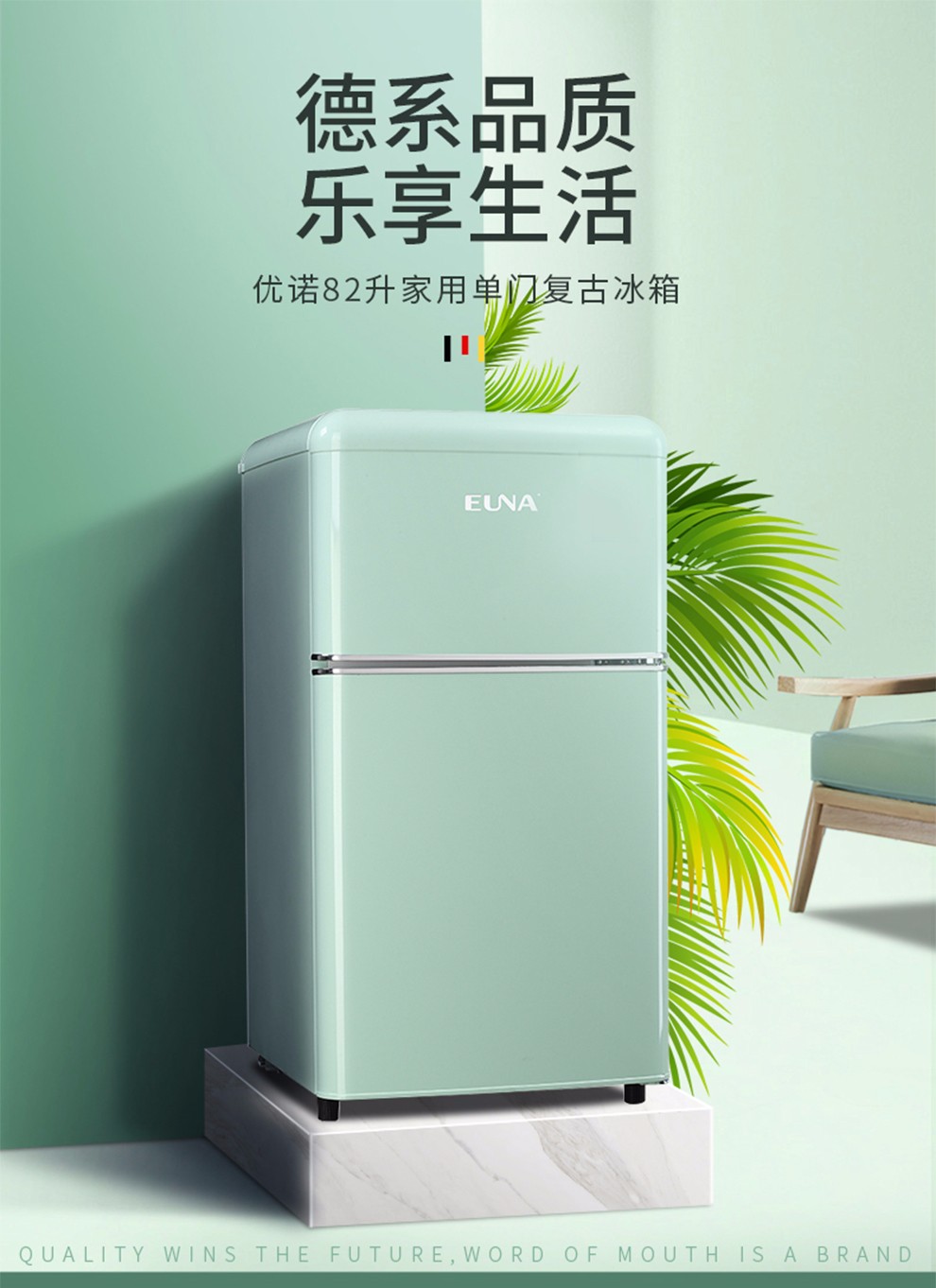 优诺euna网红德国复古双开门迷你家用小冰箱彩色节能82升bcd-82r