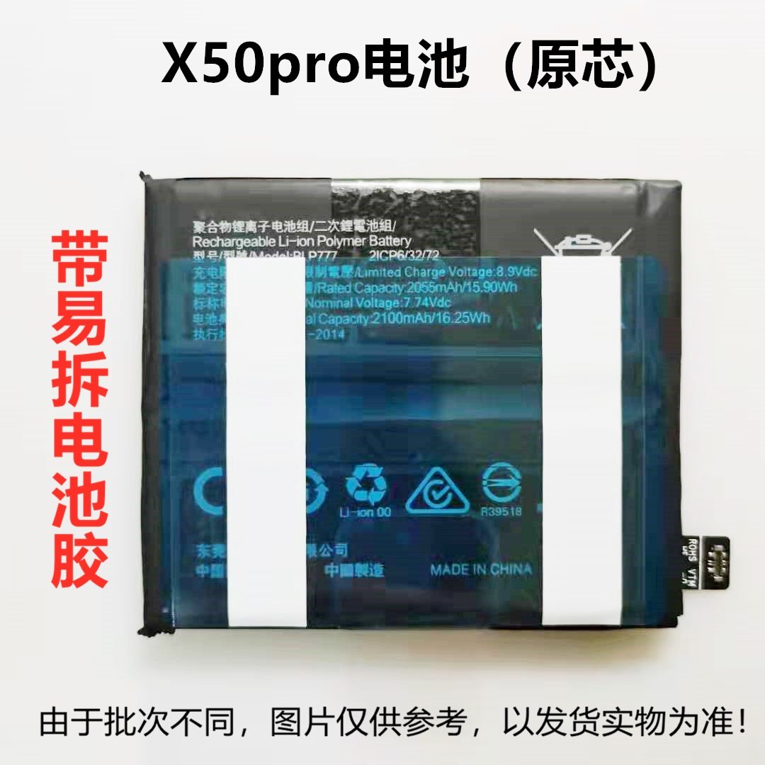 适用oppo真我realmex50prox3prox7pro手机blp775电池手机电池