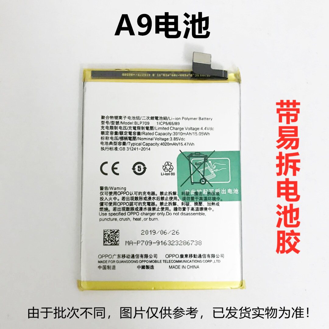 电池适用oppoa3a1ka9a5手机电池blp661手机电池