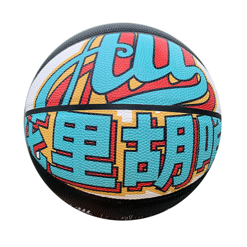 艾林篮球网红个性67号室内外吸湿pu街头潮流篮球