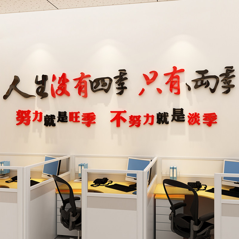 努力进步亚克力墙贴3d立体校园文化墙励志标语墙面贴纸办公室装饰