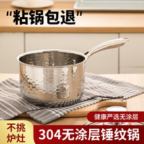 304 stainless steel small milk pan baby coveting cooking pasta hot milk for home thickened milk soup pan 729