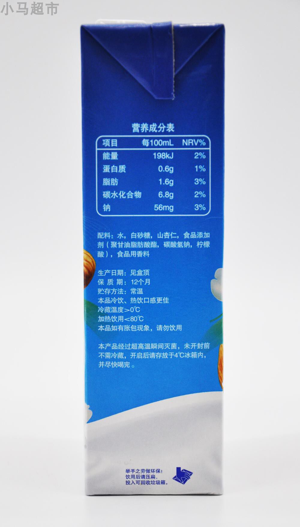 露露杏仁露1000ml1l升大瓶纸盒装 植物蛋白饮料利乐包南方露露 包邮