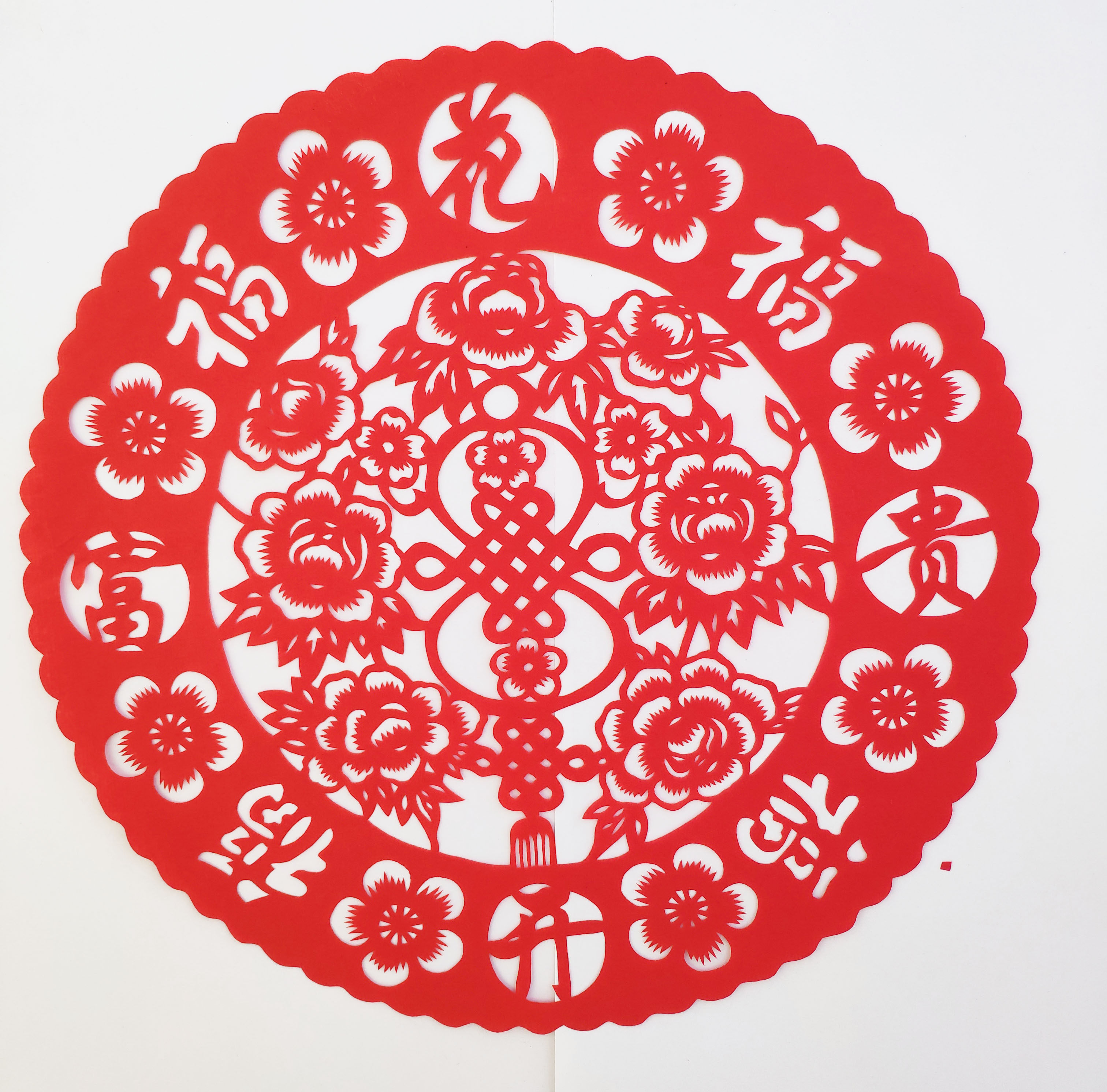 花开富贵福红红色剪纸窗花剪画背景墙玻璃门春节过年喜字