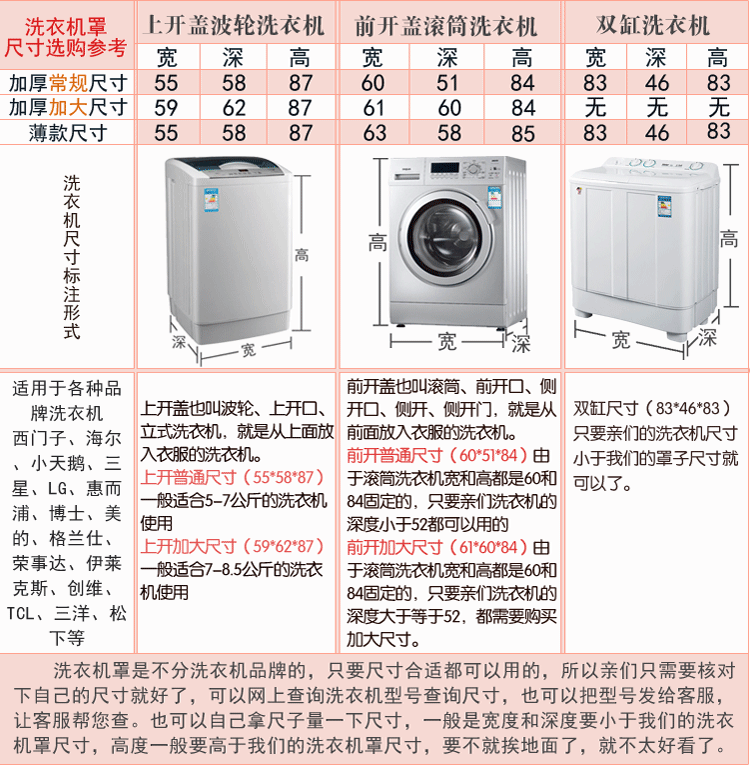 海尔滚筒洗衣机罩防水防晒上开波轮通用全自动西门子防尘洗衣机套