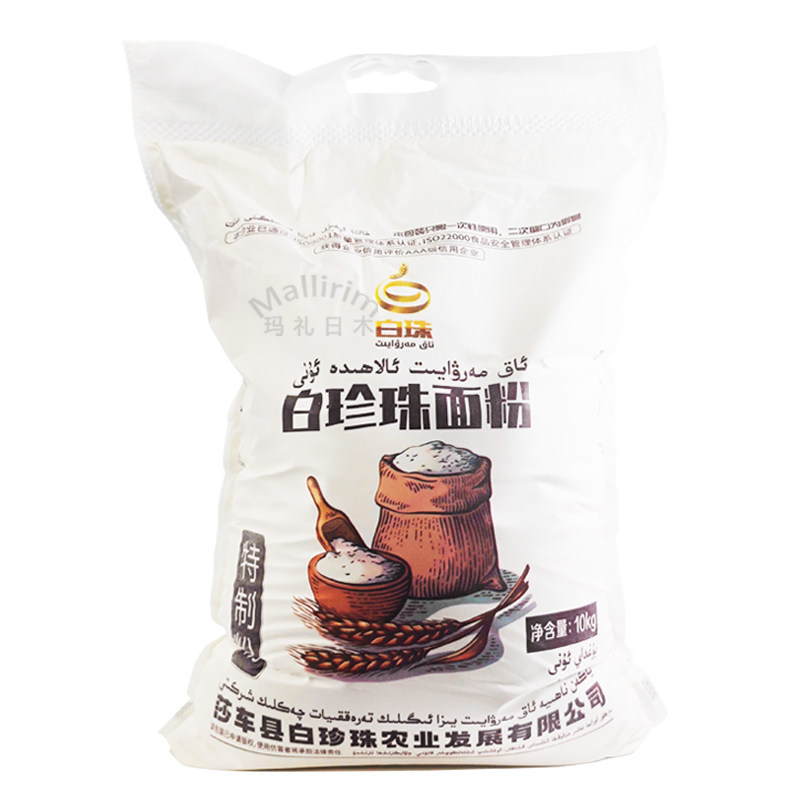 新疆莎车面粉20斤白珍珠akmarwayit食用特制小麦面粉