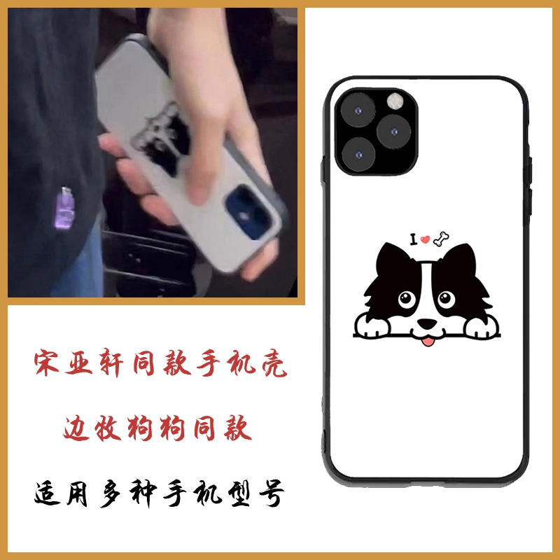 宋亚轩同款边牧手机壳适用oppoa52a72a92r9r11r15reno6pro