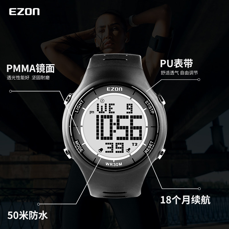 ezon宜准多功能户外防水运动手表男女跑步电子表户外功能手表