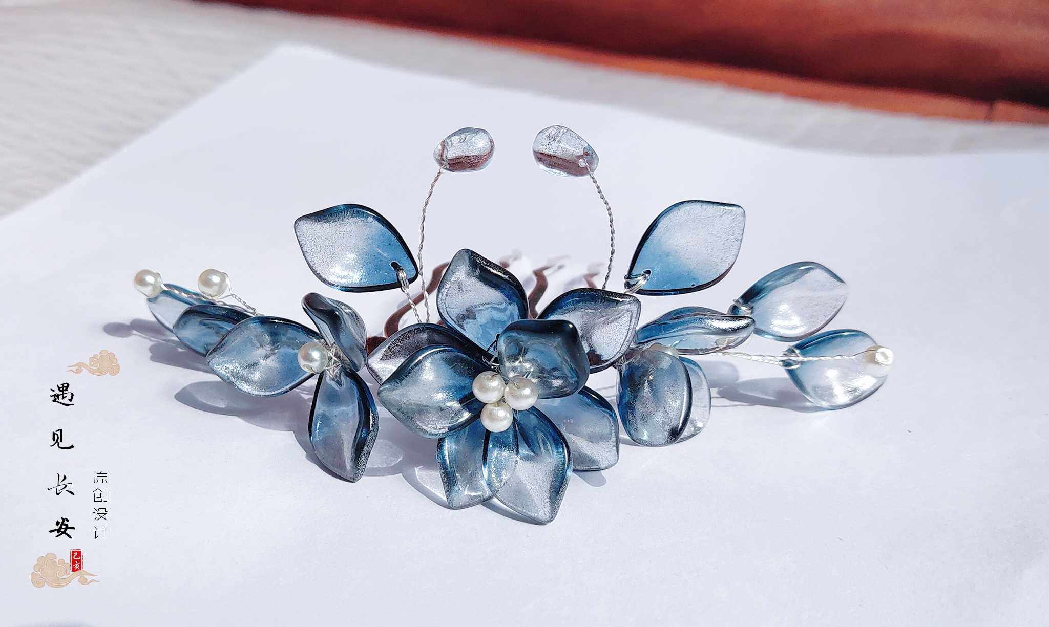 遇见长安原创设计汉服配饰蓝色琉璃发饰