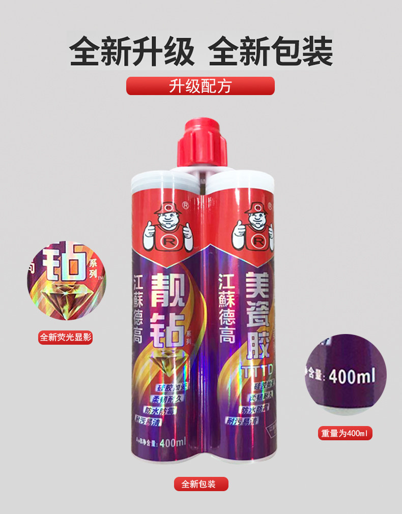 镇店之宝德高集团美缝剂瓷砖地砖十大品牌填缝清洁剂勾缝剂