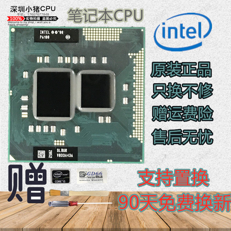 p6000p6100p6200p6300笔记本cpu一代奔腾原装正式版芯片