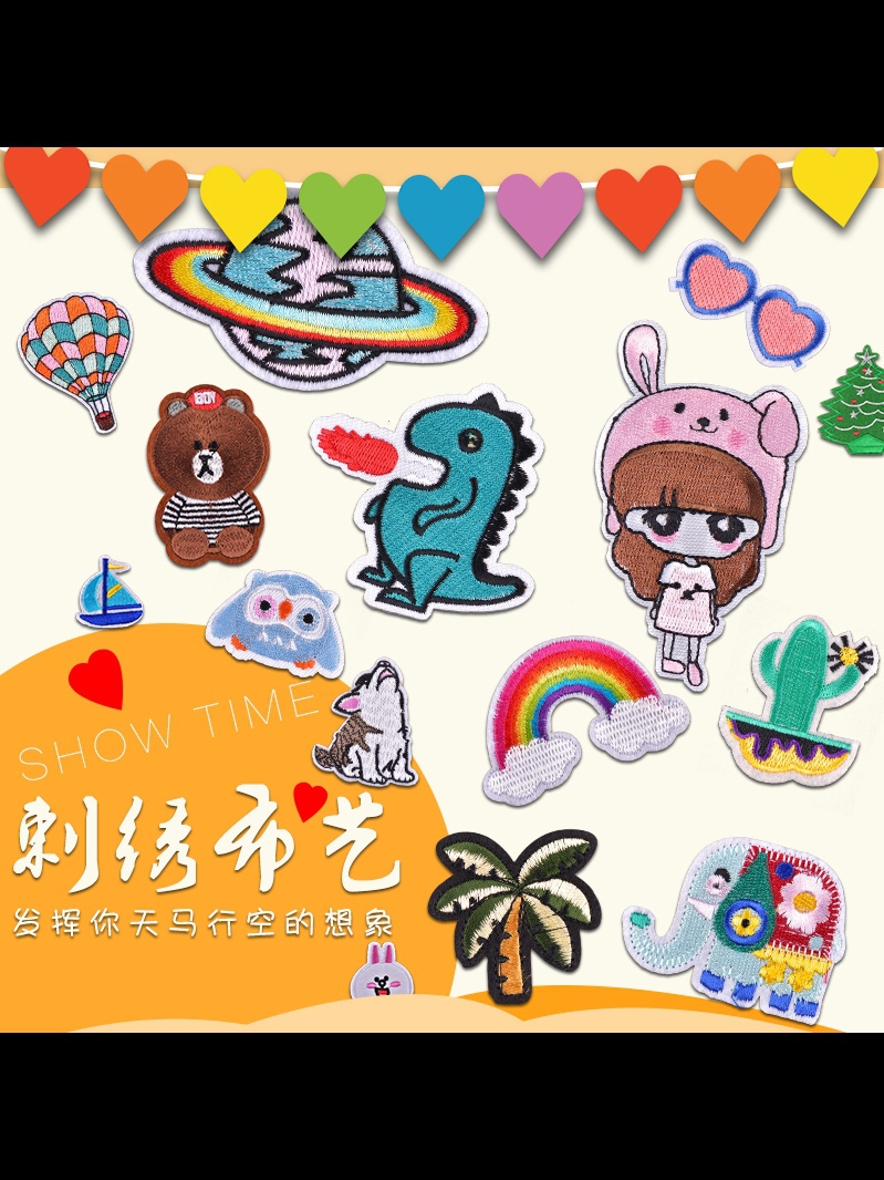 羽绒服补丁修补衣服雨伞布贴无痕时尚布贴