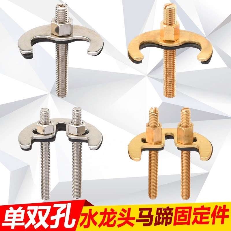 水龙头固定配件神器底座支架大全定座厨卫龙头配件