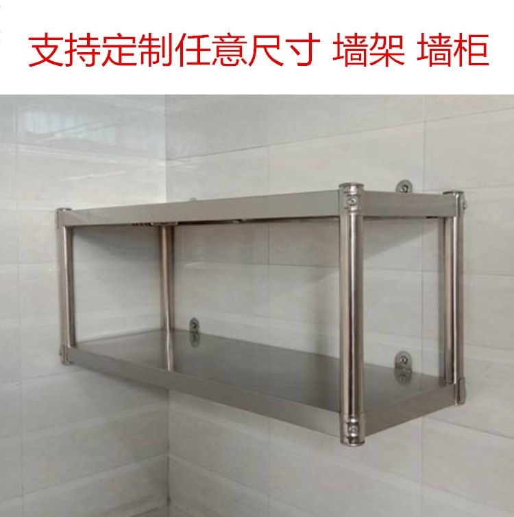 304加厚组装双层3层不锈钢墙架调料壁挂式家用厨房挂墙上墙置物层