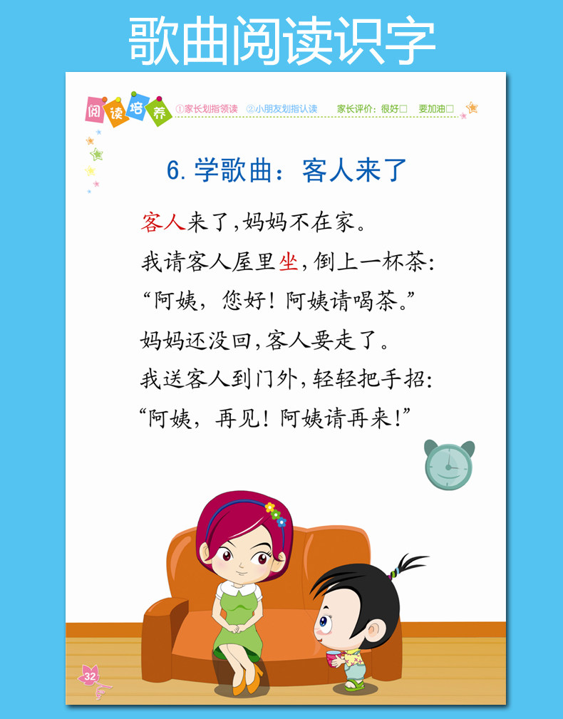 快乐字宝宝第一册1小班上册幼儿园dvd电子课件教材课程用书三孩子看图