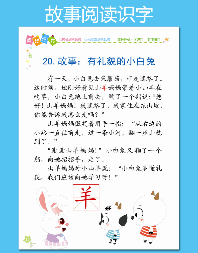 快乐字宝宝2-3岁托班下册 赠dvd光盘电子课件幼儿园教材课本培训班
