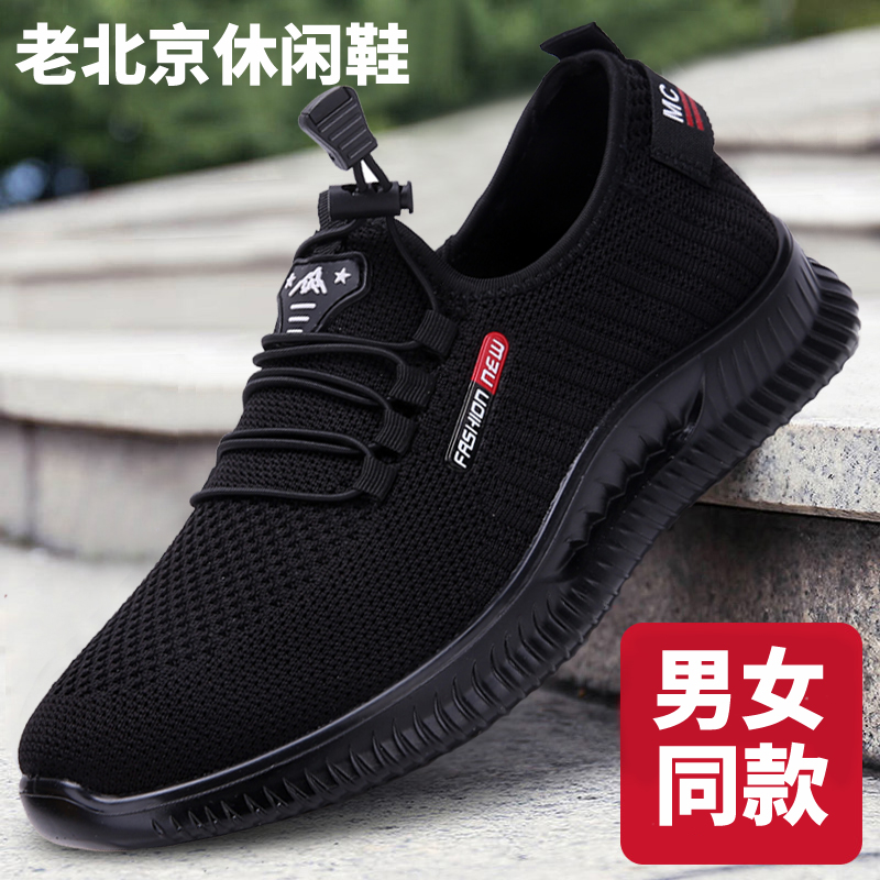 老北京布鞋男单鞋秋季一脚蹬透气防臭飞织休闲百搭软底防滑爸爸鞋