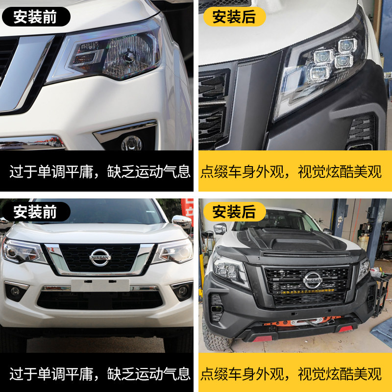 专用用于1822款日产途达改装纳瓦拉大包围挑战者汽车包围
