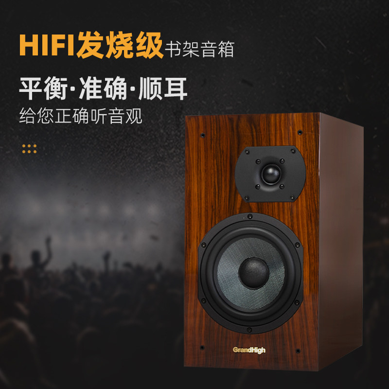 君悦ghds6hifi发烧胆机套装组合无损音响家用hifi套装