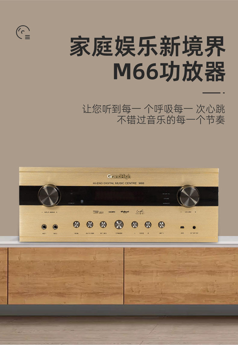 君悦ghm66功放机大功率专业数字家庭影院音响发烧hifi专业舞台