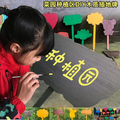 爱护幼儿园菜园植物种植标示农场花草提示户外警示实木创意装饰挂牌