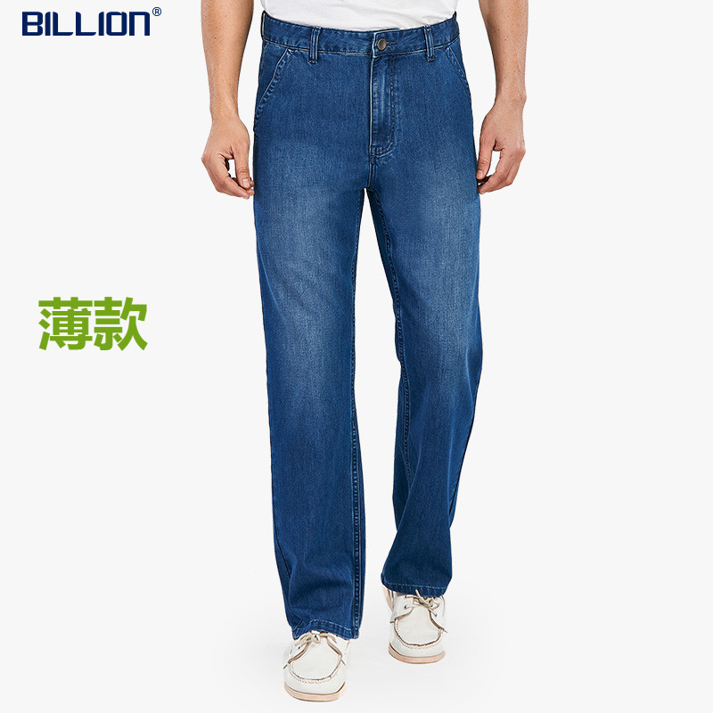 Billion春夏新品宽松直筒牛仔裤男高腰速干薄款青年商务休闲长裤