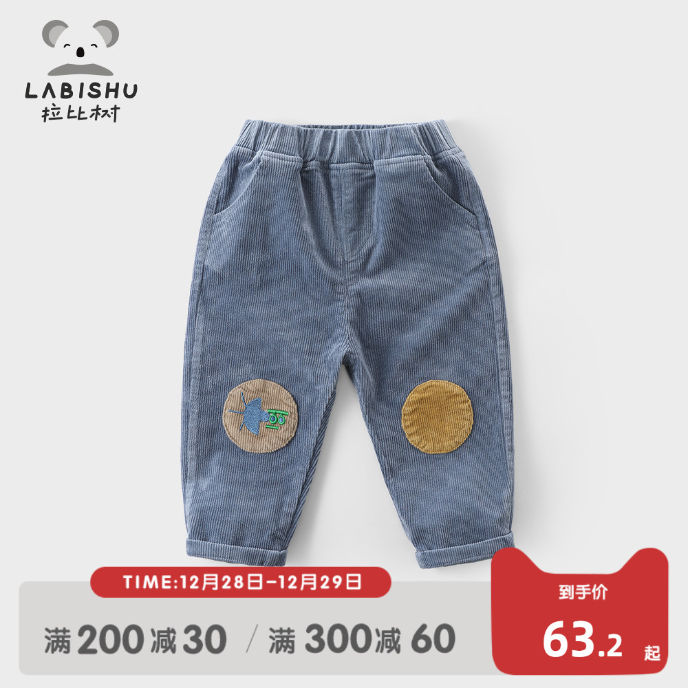 拉比树童装儿童休闲裤春秋装 男童灯芯绒裤加绒加厚冬款宝宝长裤