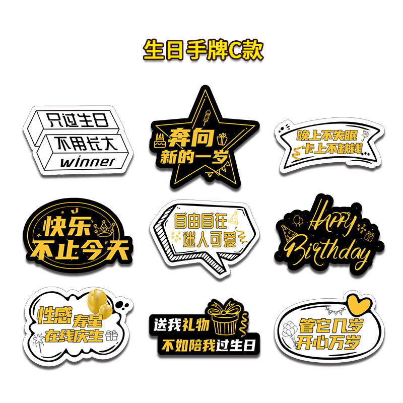 拍照定制生日手举ins异型手持广告kt道具广告牌