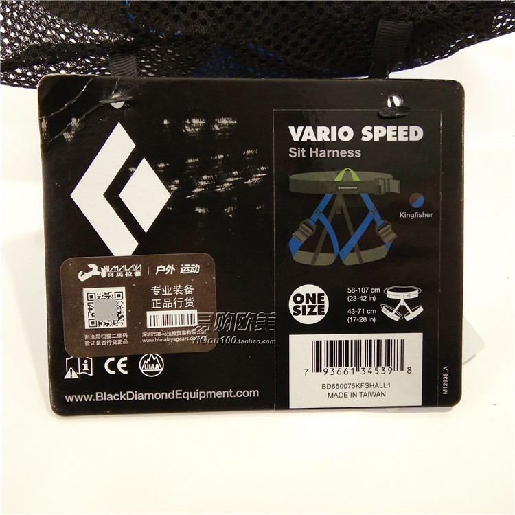 new美国blackdiamond黑钻bd户外variospeed男女通用安全带