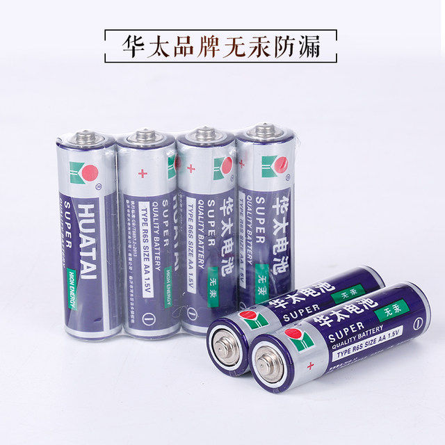 Huatai Battery No. 5 5 Carbon AA Dry Battery No. 7 7 1.5v Children's Toy Alarm Wall Clock Remote Control Special Huatai Battery No. 5 5 Carbon AA Dry Battery No. 7 7 1.5v Children's Toy Alarm Wall Clock Remote Control Special