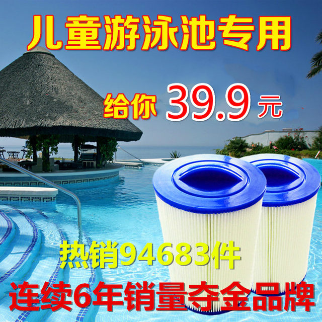 Swimming pool filter maternal stores large pool infants and young children swimming pool filter cartridge filter non-woven paper core Swimming pool filter maternal stores large pool infants and young children swimming pool filter cartridge filter non-woven paper core