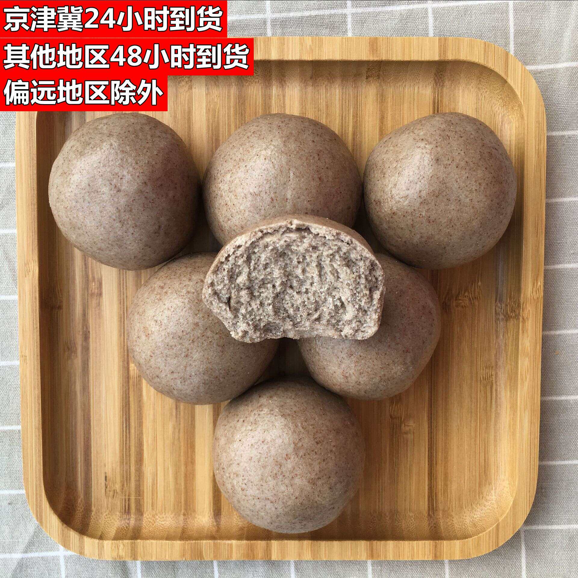 木糖醇荞麦黑麦馒头18个粗粮杂粮无糖 低脂健身孕妇早餐