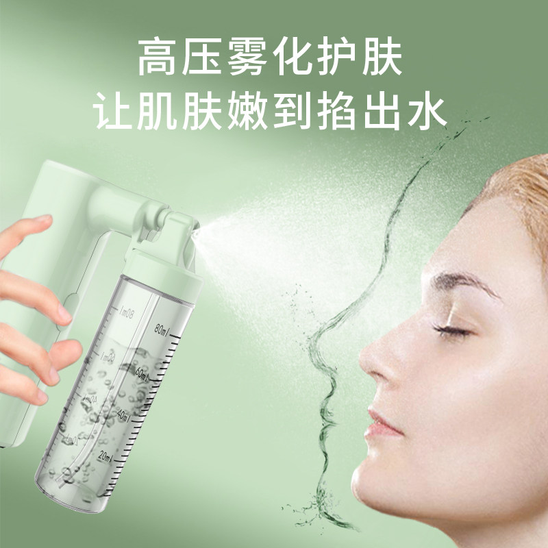 注氧美容院家用面部手持便携充电高压纳米喷雾电子美容仪