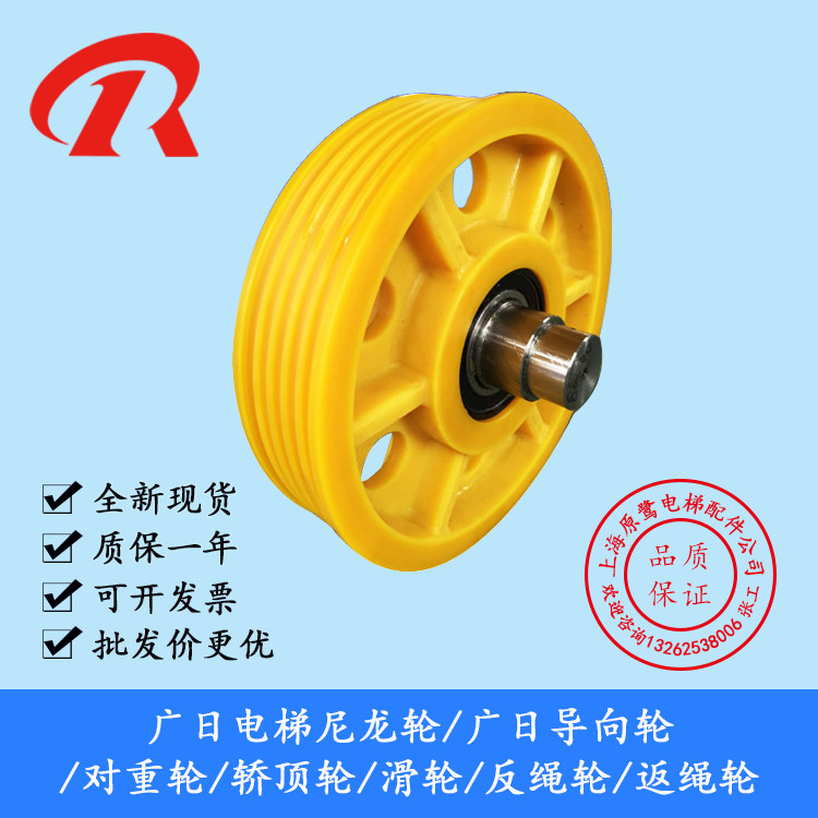 广日电梯尼龙导向重轮轿顶轮滑轮反绳轮返绳轮其他机电五金